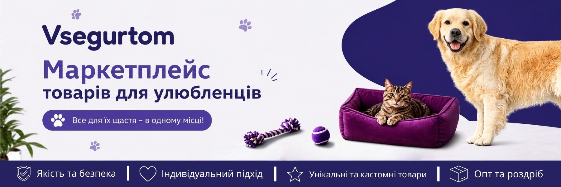Банер 1